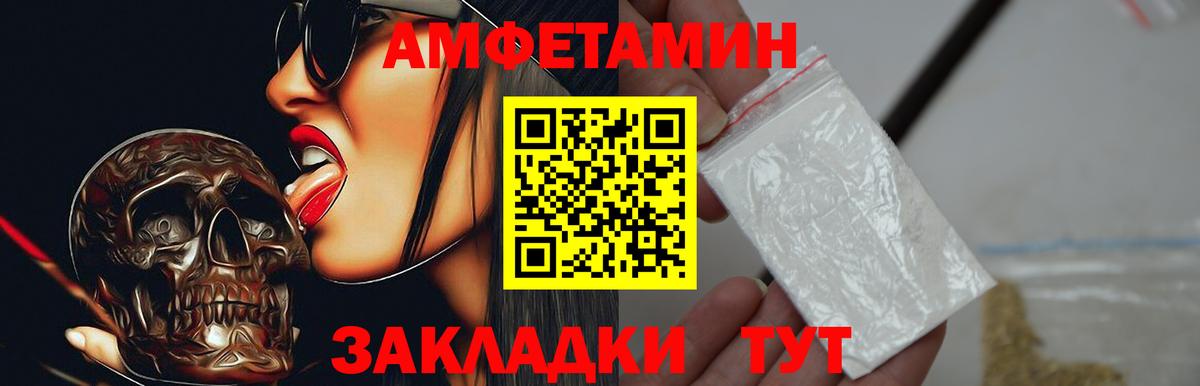 Махачкала  Амфетамин VHQ  Amphetamine  Вход с VPN 