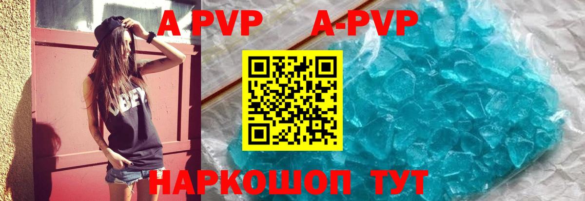 Махачкала  Alpha PVP кристаллы  Вход с VPN  Alpha PVP Crystall 