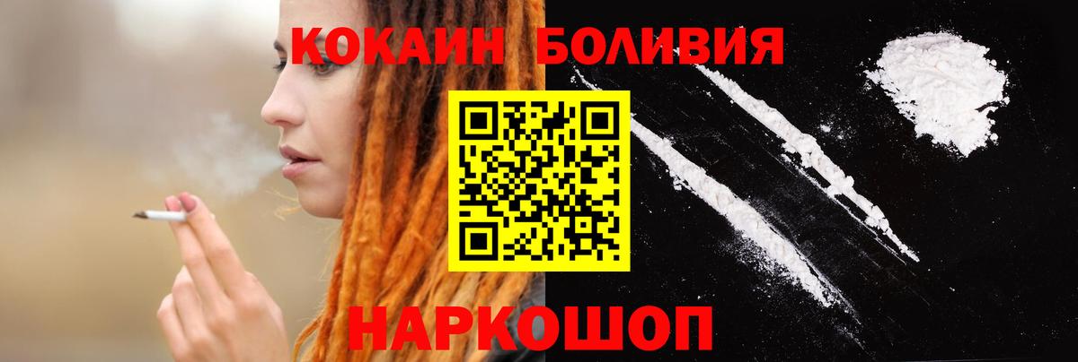 Кокаин Боливия Махачкала