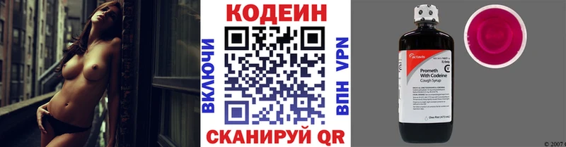 Кодеиновый сироп Lean напиток Lean (лин)  купить закладку  Махачкала 