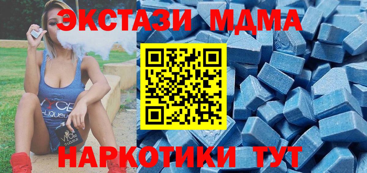 ЭКСТАЗИ 300 mg  Ecstasy Дубай  даркнет телеграм  ЭКСТАЗИ  Махачкала  Вход с VPN 