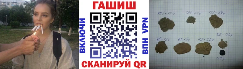 ГАШ гашик  купить  сайты  Махачкала 
