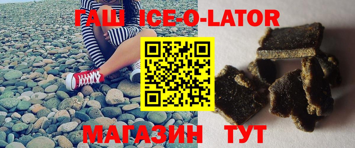 ГАШ hashish  Вход с VPN  ГАШ Premium  Махачкала 