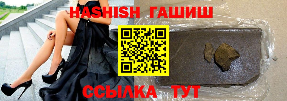 ГАШ  Махачкала  ГАШ убойный  Гашиш hashish 