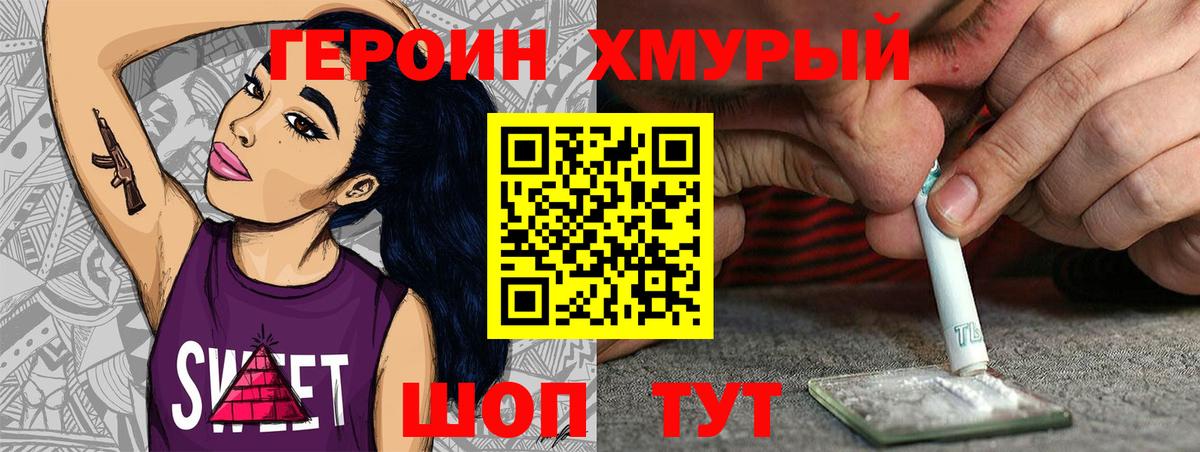 Героин Афган  Махачкала 