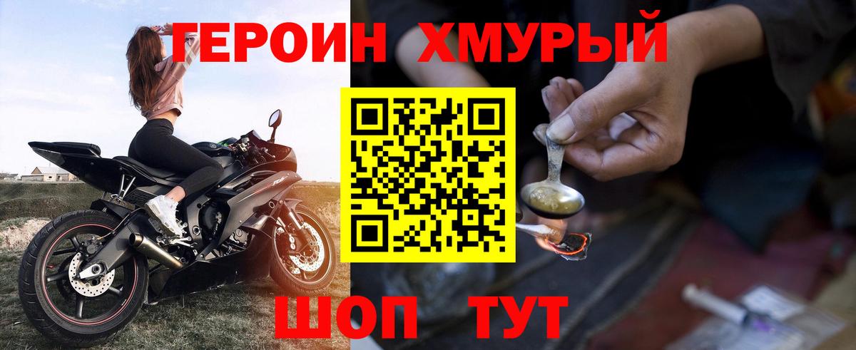 Героин  Вход с VPN  Махачкала  ГЕРОИН афганец 