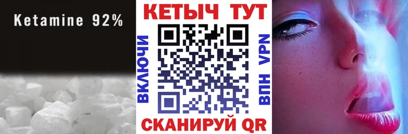 КЕТАМИН ketamine Махачкала