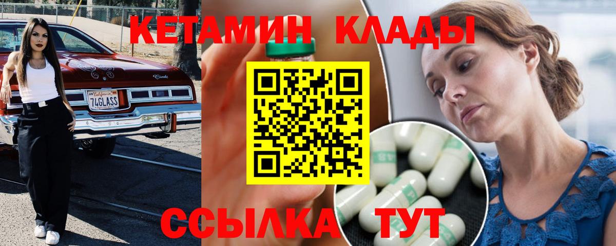 КЕТАМИН ketamine Махачкала