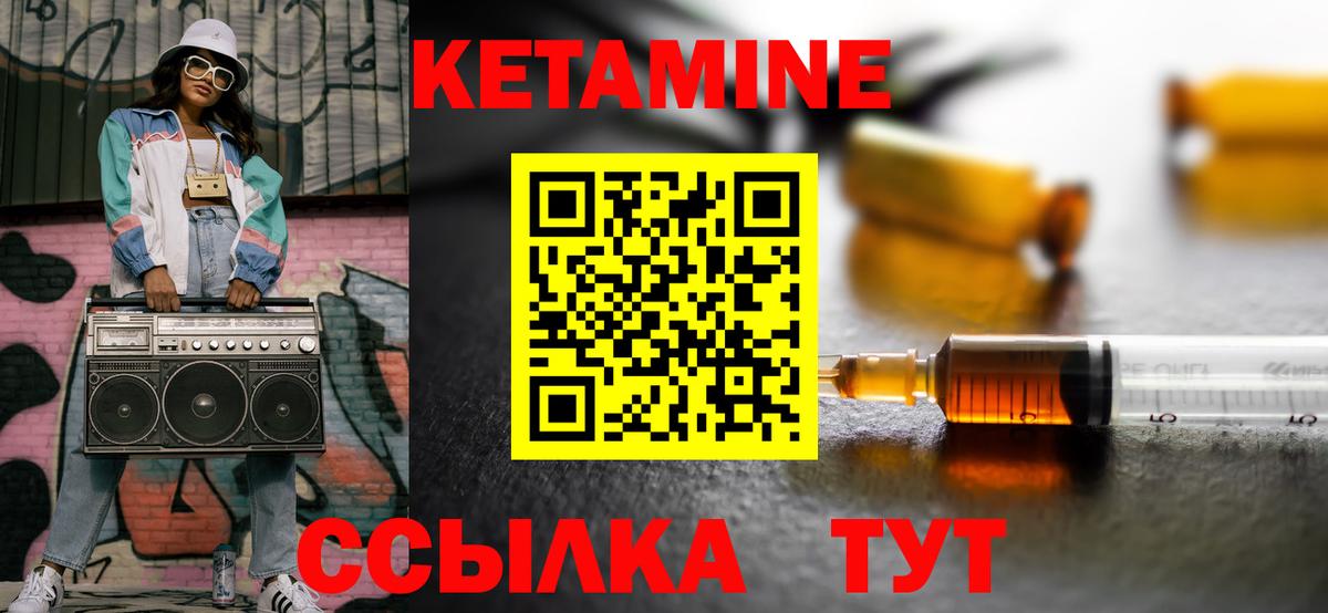 КЕТАМИН VHQ  КЕТАМИН VHQ  Вход с VPN  Махачкала 