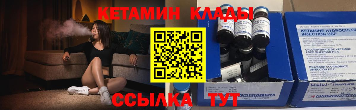 Кетамин VHQ  КЕТАМИН VHQ  Махачкала 