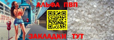 ALPHA PVP Гусев