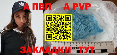 альфа пвп VHQ Гусиноозёрск