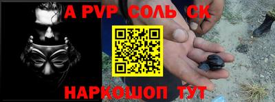 ALPHA PVP Гусев