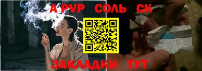 ALPHA PVP Гусев
