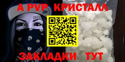 ALPHA PVP Гусев