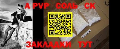 ALPHA PVP Гусев