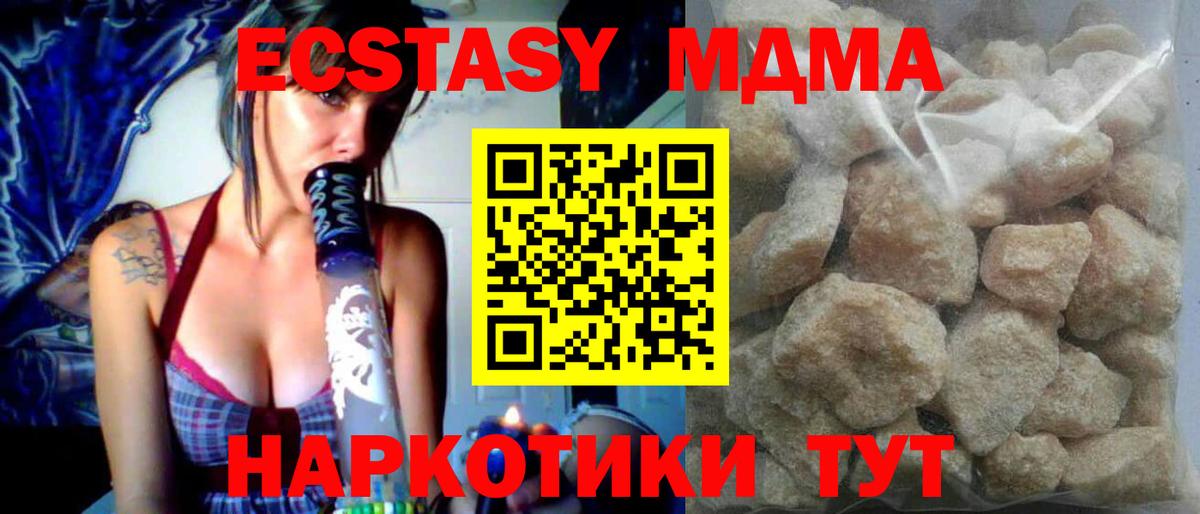 МДМА Molly Махачкала