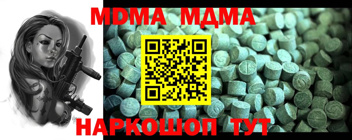 МДМА кристаллы  Махачкала  MDMA  МДМА VHQ 