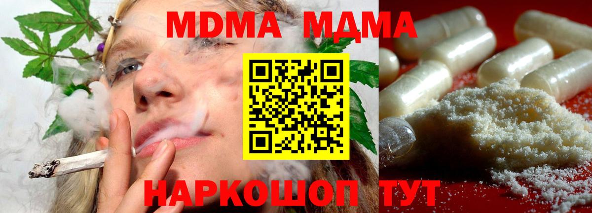 Махачкала  MDMA молли  MDMA  Вход с VPN 