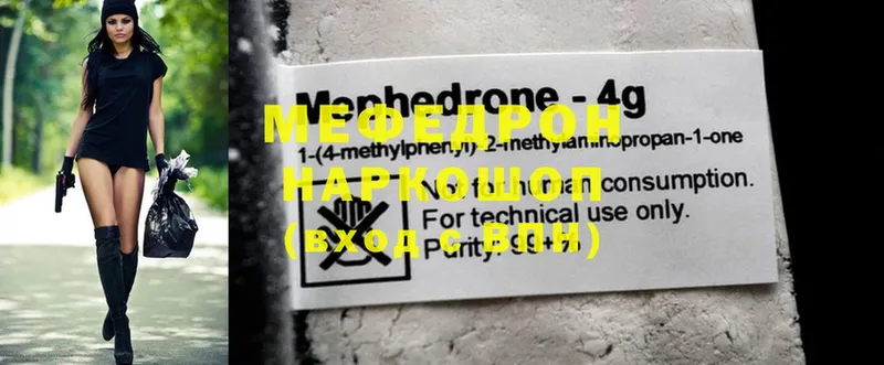 МЕФ mephedrone  Махачкала 