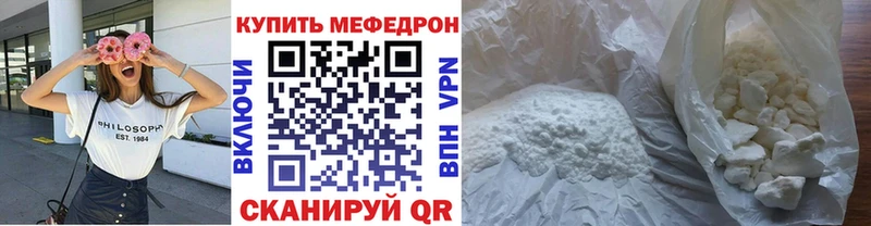 МЯУ-МЯУ мука Махачкала