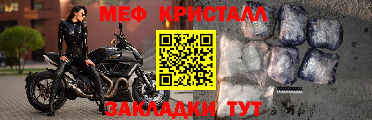 МЕФ мука Махачкала