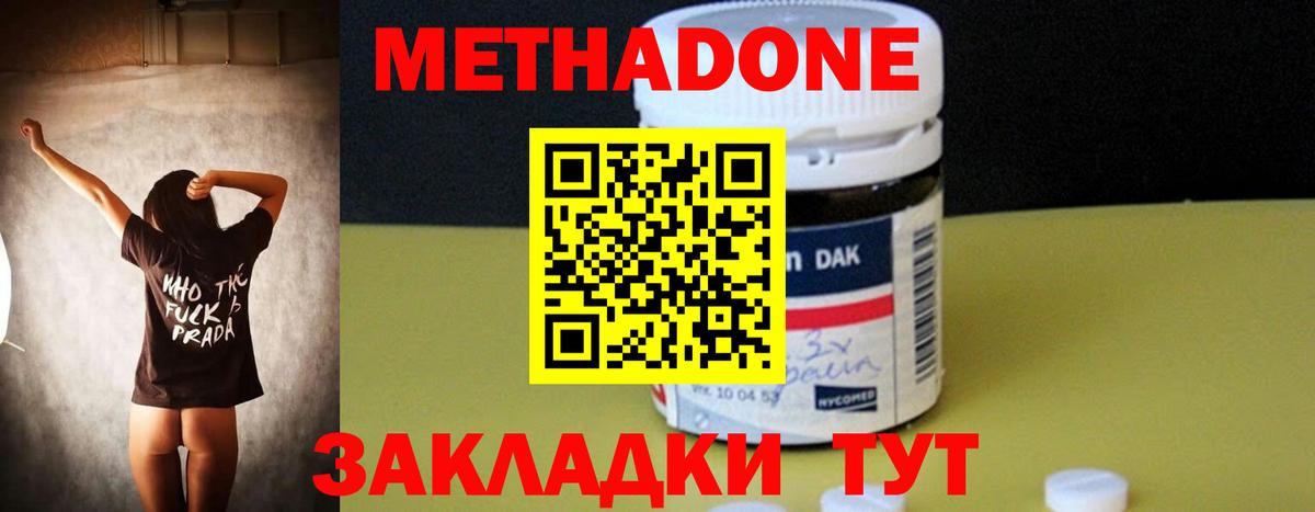 Метадон мёд  kraken маркетплейс  Махачкала  Вход с VPN  МЕТАДОН белоснежный 