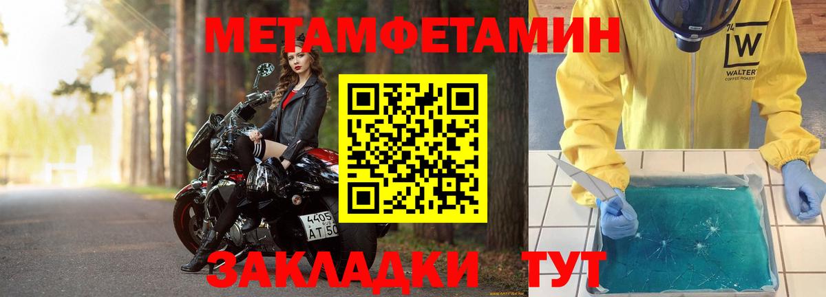 МЕТАМФЕТАМИН пудра  Махачкала  МЕТАМФЕТАМИН пудра 