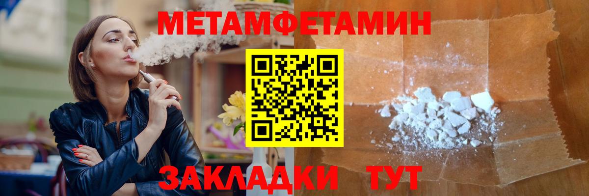 МЕТАМФЕТАМИН пудра Махачкала