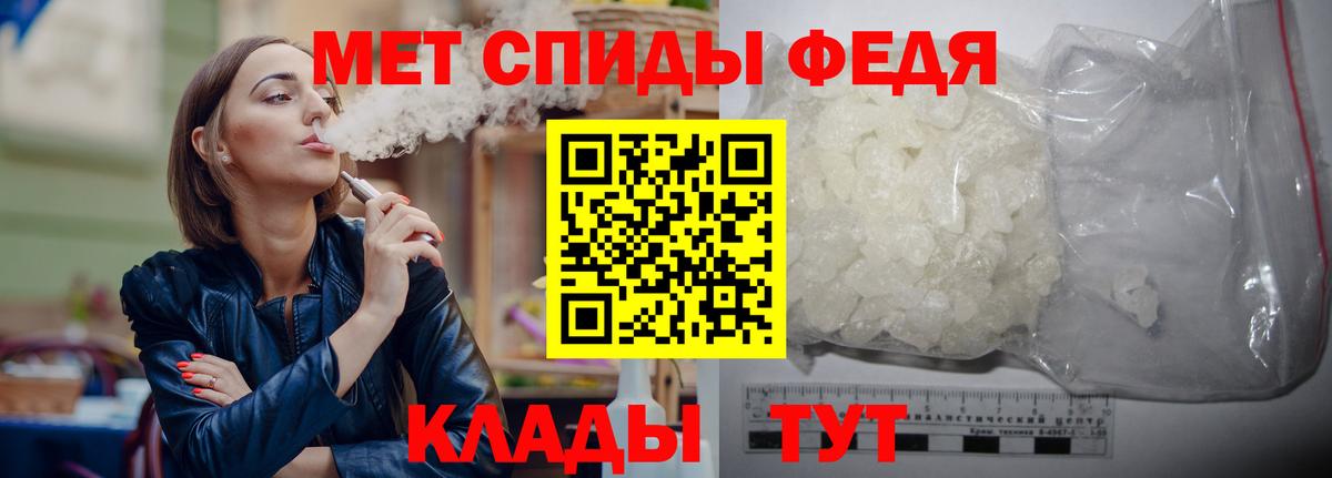 МЕТАМФЕТАМИН Methamphetamine Махачкала