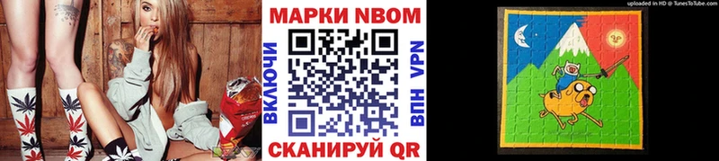 Марки N-bome 1500мкг  Махачкала 