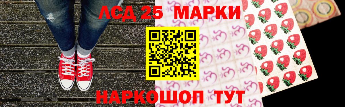 Марки 25I-NBOMe 1,8мг  Наркотические марки  Марки 25I-NBOMe 1,8мг  Махачкала 